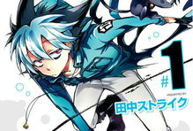 吸血鬼仆人漫画,跨越生死的爱恋与冒险之旅